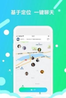 旅呱呱app