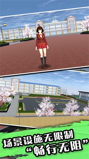 热血樱花模拟高校